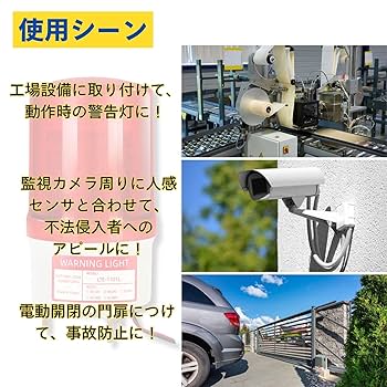 大型回転灯　警報音　センサー作動　AC100V　パトライト① 回転灯一体型 電子音報知器 | RT-A/C/D/E | 製品概要